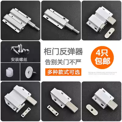 Door accessories household hardware integral cabinet door collision strong magnetic cabinet door suction cabinet door touch bead press type bounce single magnetic Touch