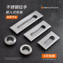 Cabinet simple cabinet door drawer hidden handle stainless steel concealed inside hidden round handle slotted pull