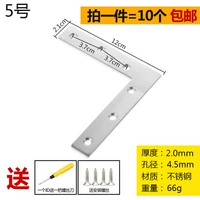Код № 5 L (10 ценой)