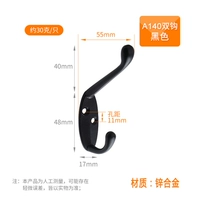 A140 Double Hook Black