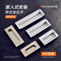 Concealed handle drawer handle modern space aluminum embedded handle sliding door slotted embedded aluminum alloy clasp