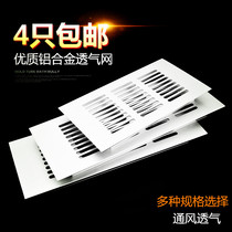 Cabinet wardrobe aluminum alloy square breathable mesh breathable hole gas meter dedicated breathable mesh ventilation shoe cabinet decoration