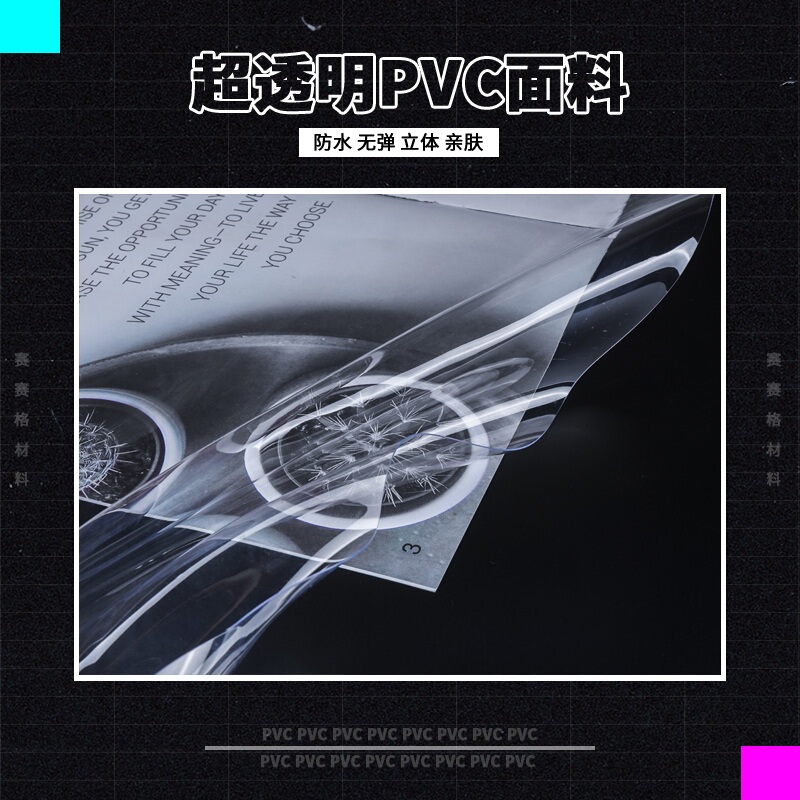 Ultra-Transparent Fabric Pvc Bag Material, Plastic-Like See-Through Clothing, Creative Bag Waterproof Film, Half-Meter Price