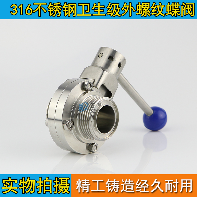 316 sanitary level external thread butterfly valve stainless steel butterfly DN32 DN32 DN40 DN50 DN80 DN80 DN100 DN100 DN100