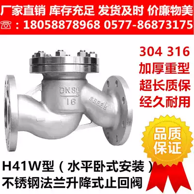 304 stainless steel lift check valve H41W-16P horizontal horizontal flange connection one-way check valve