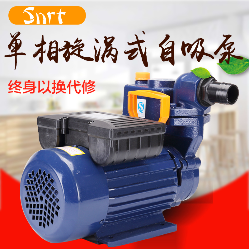 Home Single-phase Whirlpool Type Self-Priming Pump Self-Priming Pump Tap Water Pipe Pump Suction Pump Booster Pump 220V 380