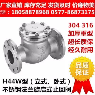 316L stainless steel swing check valve H44W-16RL 25RL plate check valve single valve valve