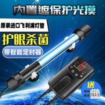 Algae removal water purification sterilization lamp timed fish tank UV sterilization lamp fish tank disinfection lamp diving UV aquarium sterilization lamp