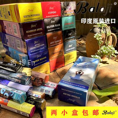 BALAJI Indian imported incense sticks for indoor use, soothing the mind, purifying the air, and eliminating odors