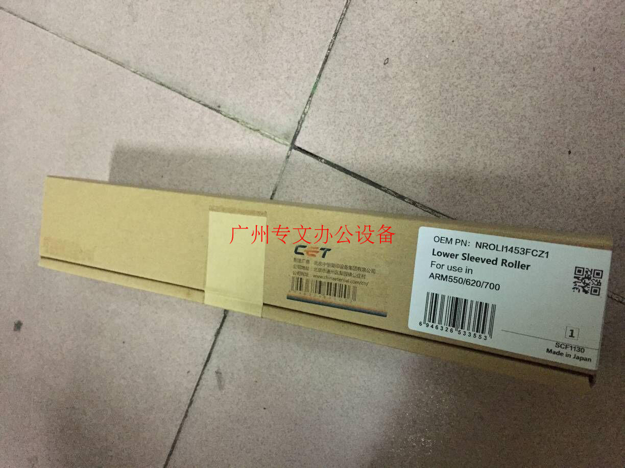 Constant Sharp AR550 620 700N 625S 555U M550N MX 620 fixing lower roller in CET