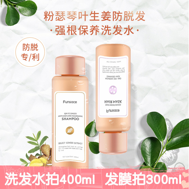 Powder ginger shampoo conditioner oil control dandruff anti-itching anti-stripping silicone oil wash repair smooth hair film