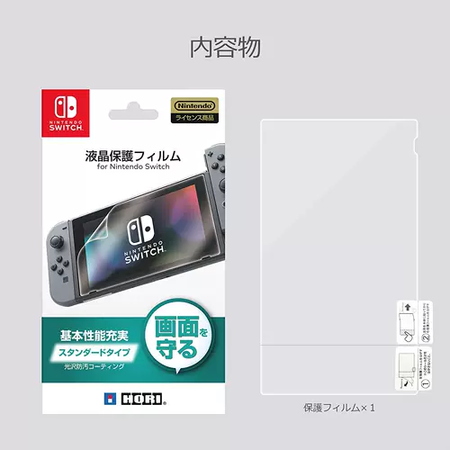 Hori Original Switch NS Экранная пленка защитная пленка высокопрофильная пленка японская оригинальная точка