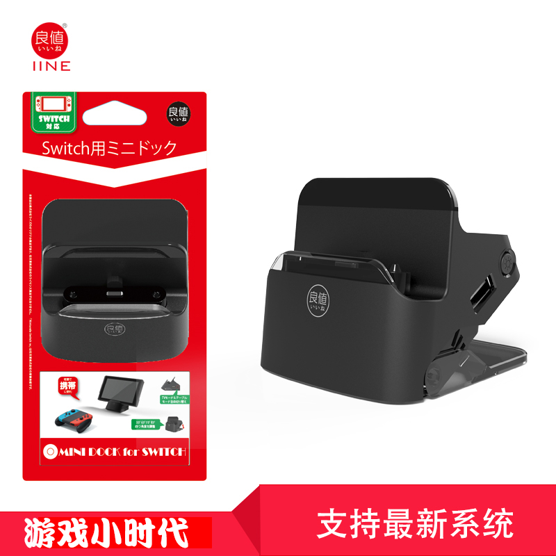 Good Value Original Switch Base HDMI Video Converter Mini NS TV Portable Dock for charging