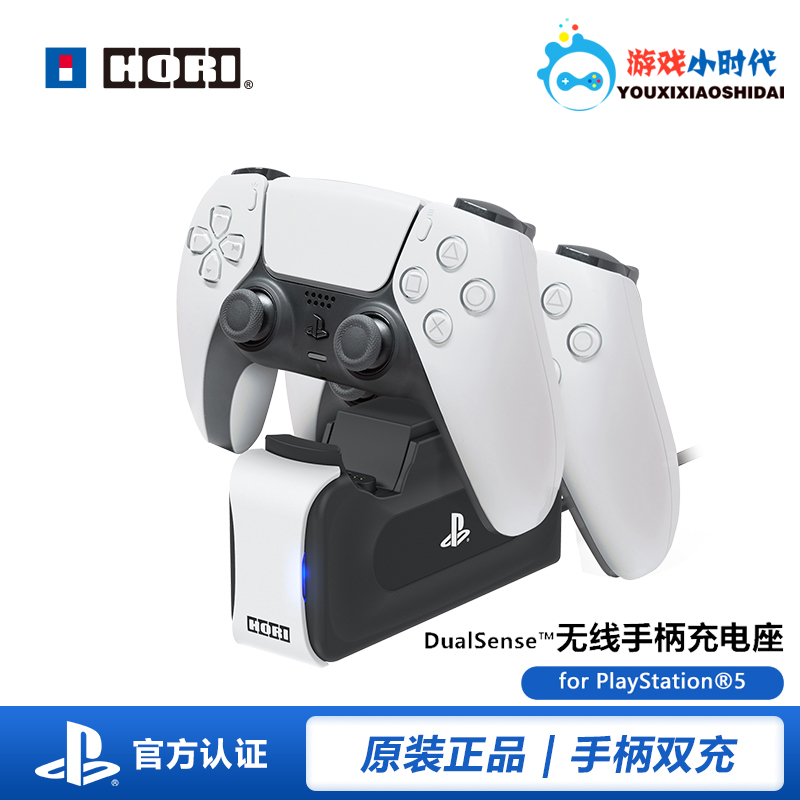 HORI original PS5 handle charger Sony authorized dual handle charger controller charging base spot