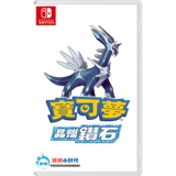 Switch NS Gaming Pokémon jingcan Diamond Bright Pearl Pokemon Reset Cilling Spot