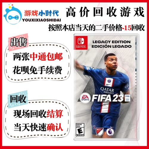 Nintendo Switch NS Second -Hand Game FIFA2023 FIFA23 Sports Athletic Chines
