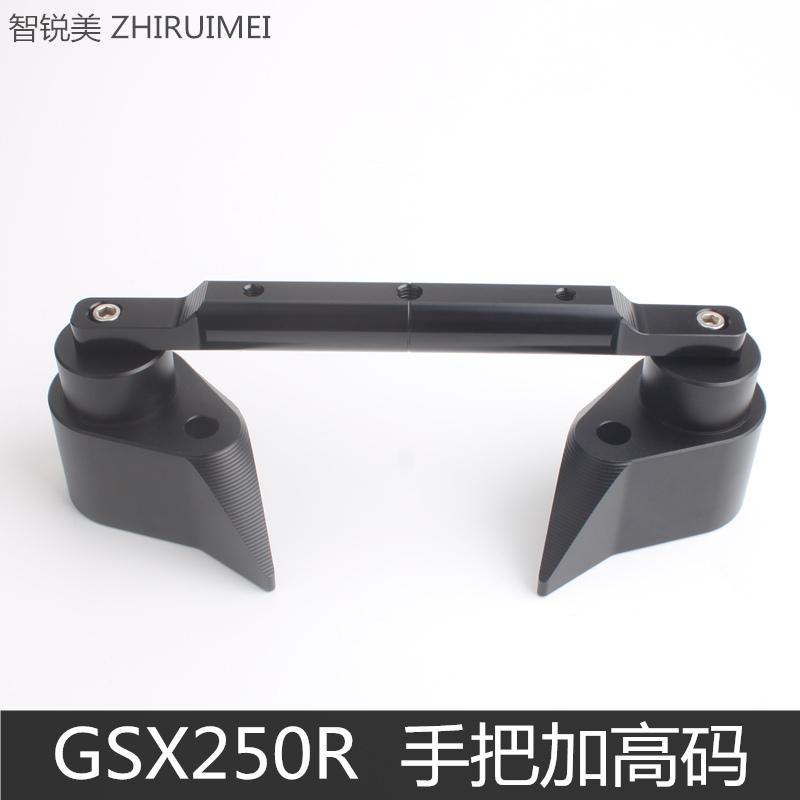 Zhi Mai GSx250r modified handle add high code Suzuki motorcycle accessories GSX direction to move rear heightened