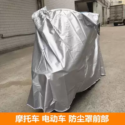 Scooter dust cover thickened universal electric bicycle car cover sunscreen rain cover locomotive cover cloth