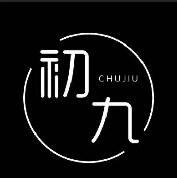 初九羊绒工厂店的LOGO
