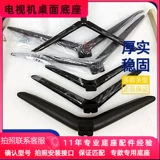Подходит для телевизора Xiaomi 75M7-EA 4S75L75M5-4S L75M5-AB L75M6-5 75M6-P база