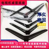 Подходит для телевизора Xiaomi 75M7-EA 4S75L75M5-4S L75M5-AB L75M6-5 75M6-P база