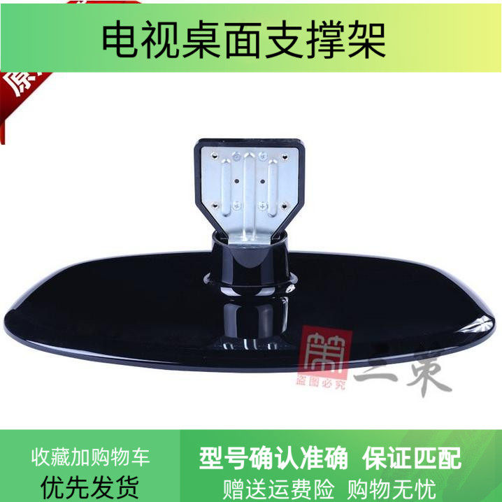 Hisense 32 37 inch TV TLM32V86K TLM32V68A TLM32E29 TLM32V68C Base frame