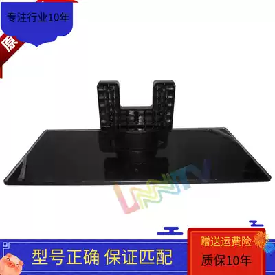 Changhong TV PT42638NHDX base 3DTV43858 PT42658X 3DTV42738X base