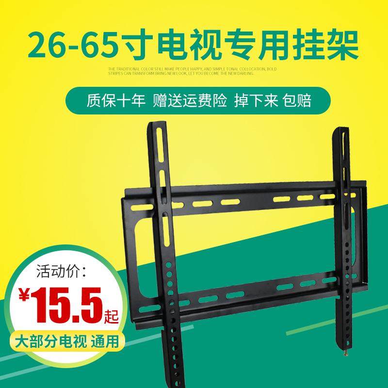 Universal Xiaomi TV 32 43 49 55 65-inch pylon LCD hanging wall fixed bracket back adhesive hook