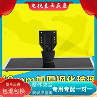 Подходит для Hisense TV 50/55 дюйма 50V1H-M 55E3F-MAX 55H55E Базовый настольный кронштейн
