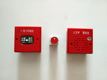Fire hydrant box fire sound and light switch button indicator light alarm buzzer alarm bell alarm