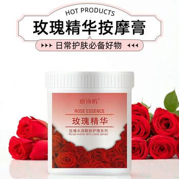 Baishikai rose hydrating massage cream 1000g salon beauty special rose water moisturizing skin care massage cream
