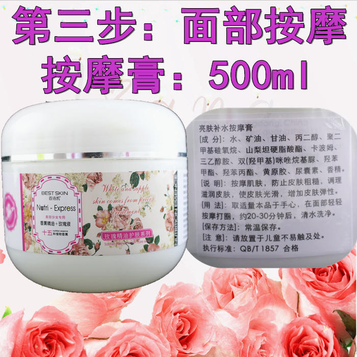 Facial 院 装 百 诗 凯 霜霜 霜霜 霜霜 霜霜 霜霜 霜霜 霜霜 霜霜 霜霜 霜霜 霜霜 霜霜 kem massage collagen