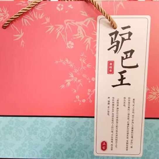 Feidong Shitang Donkey Meat, a Specialty of Hefei, Anhui, Five-Spice Donkey Meat, Cooked Hind Leg Meat, 250g*4 Boxed Donkey Meat 