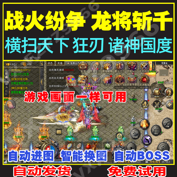 Conquer the World with the Divine Tower of War, the God of Heaven Rays, the Mighty God of War, the Iron-Armored God of War, and the Domineering God of War - Auxiliary Script