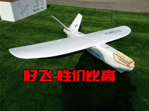X-UAV Little Fatty с фиксированным крылом
