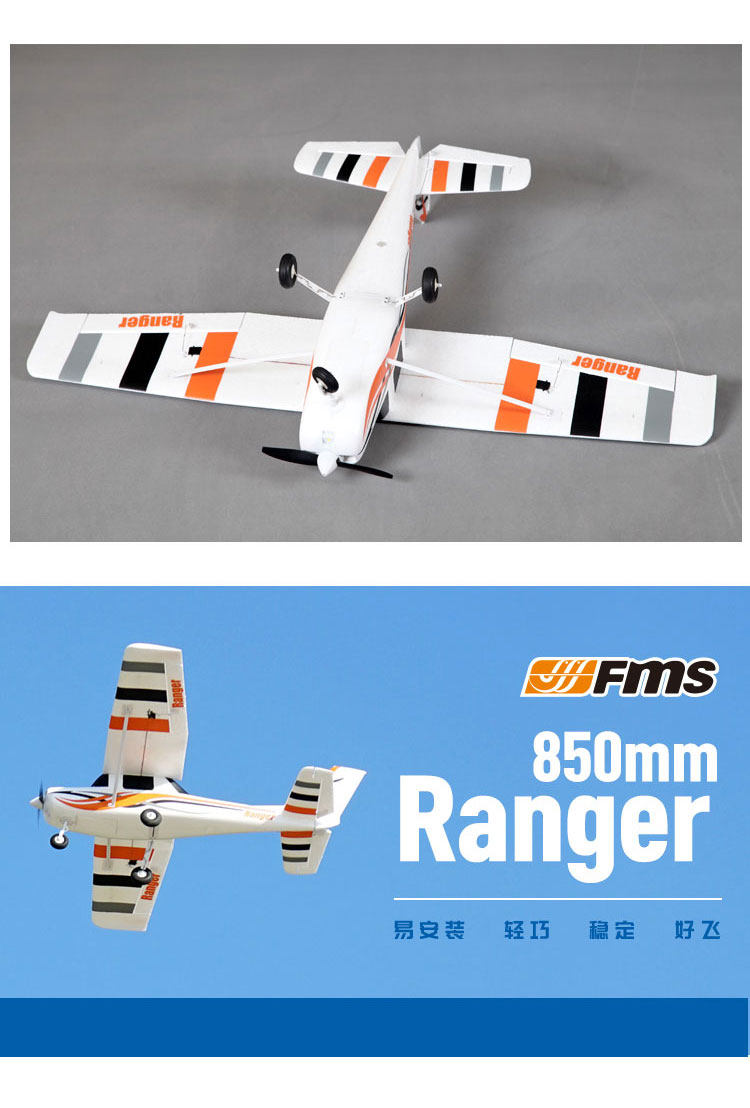 Самолет на дистанционном управление fms850mm守护者mini初级gps系统锐飞返航电子遥控固定翼飞机航模