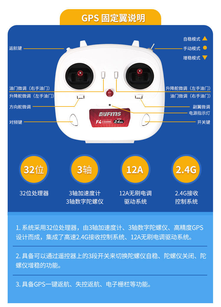 Самолет на дистанционном управление fms850mm守护者mini初级gps系统锐飞返航电子遥控固定翼飞机航模