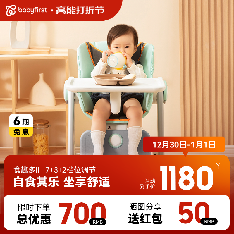 babyfirst Baby First baby dining chair multifunction table baby learn sitting children dining chair-Taobao