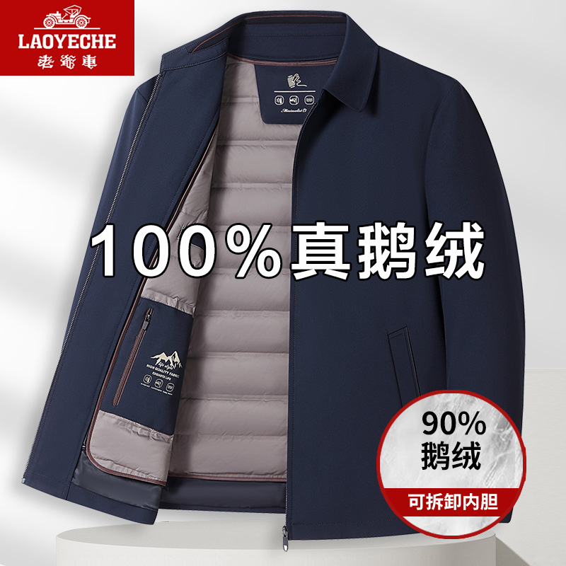Vintage Style Detachable Inner Goose down Jacket for Men, Casual Business Wear for Middle-Aged and Elderly, Dad's Warm Windproof Coat