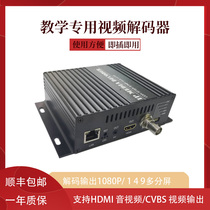  HD video decoding box HDMI splicing screen rtmp pull streaming network live audio 1080PCVBS multi-split screen