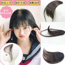 Air bangs wig female natural wig real hair ultra-thin non-trace fake bangs hairline wig patch net red