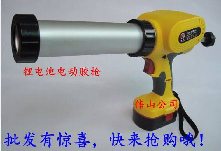 Electric glass rubber gun-Taobao