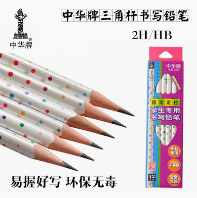 Shanghai Zhonghua Triangle pencil 6710 Children's special straightening grip student positioning pencil HB 2H