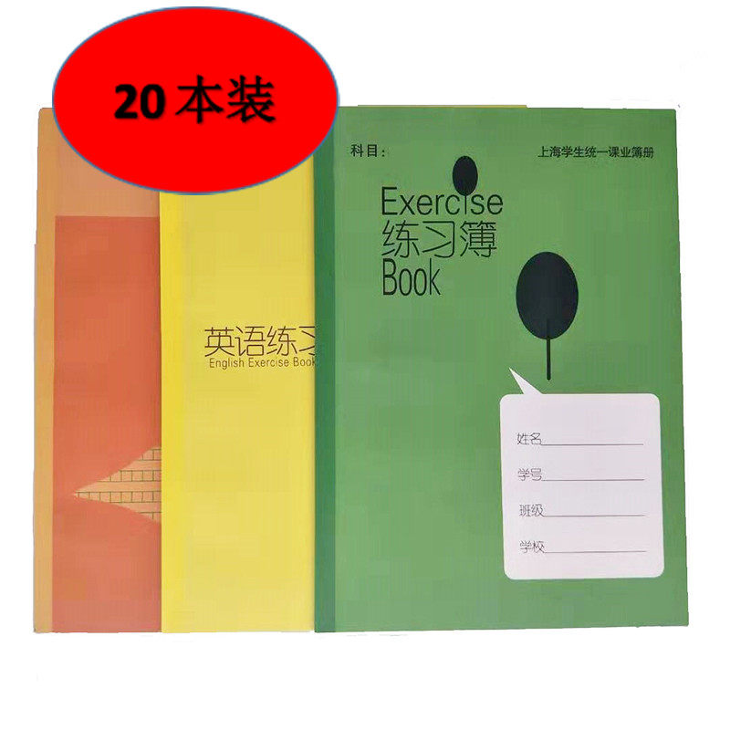 New version of Jian Sheng Da practice English composition small grid Middle school student homework book Shanghai School uniform book 16k