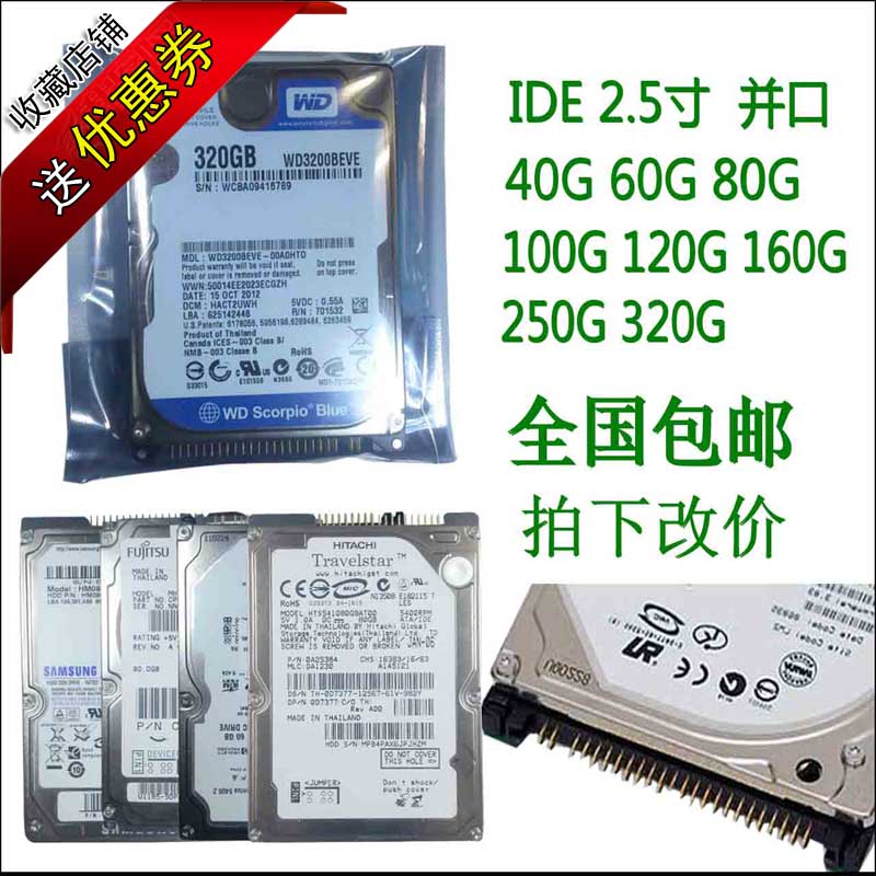 New original 40G60G80G100G120G160G320G Laptop hard drive 2 5-inch IDE parallel port PATA