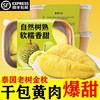 Thailand A-grade golden pillow fresh frozen durian pulp with core imported fruit without shell