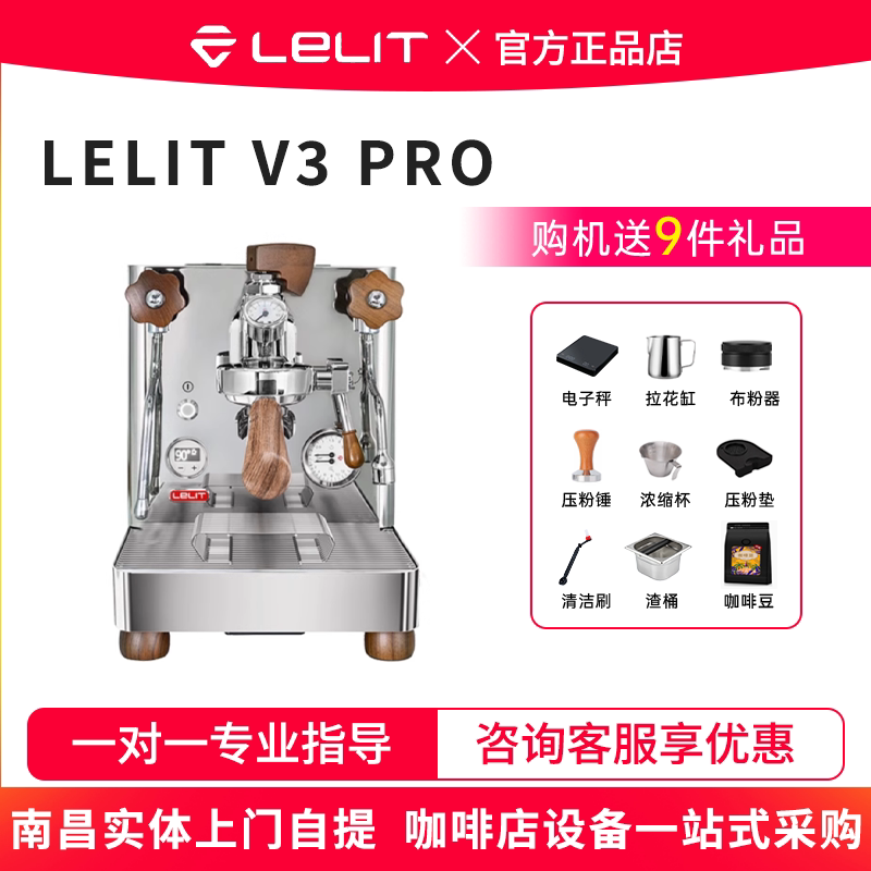 Italian Lelit Bianca V3 Coffee Machine, Small Household Espresso Semi-Automatic with Variable Pressure and Dual Boiler Milk Frother