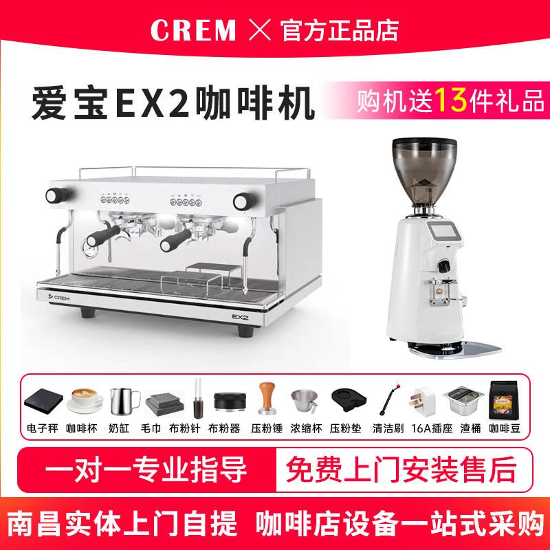 Aibao Crem Ex2/Ex3 Commercial Coffee Machine Italian Semi-Automatic Electrically Controlled Single/Double-Head Rotary Pump Coffee Shop
