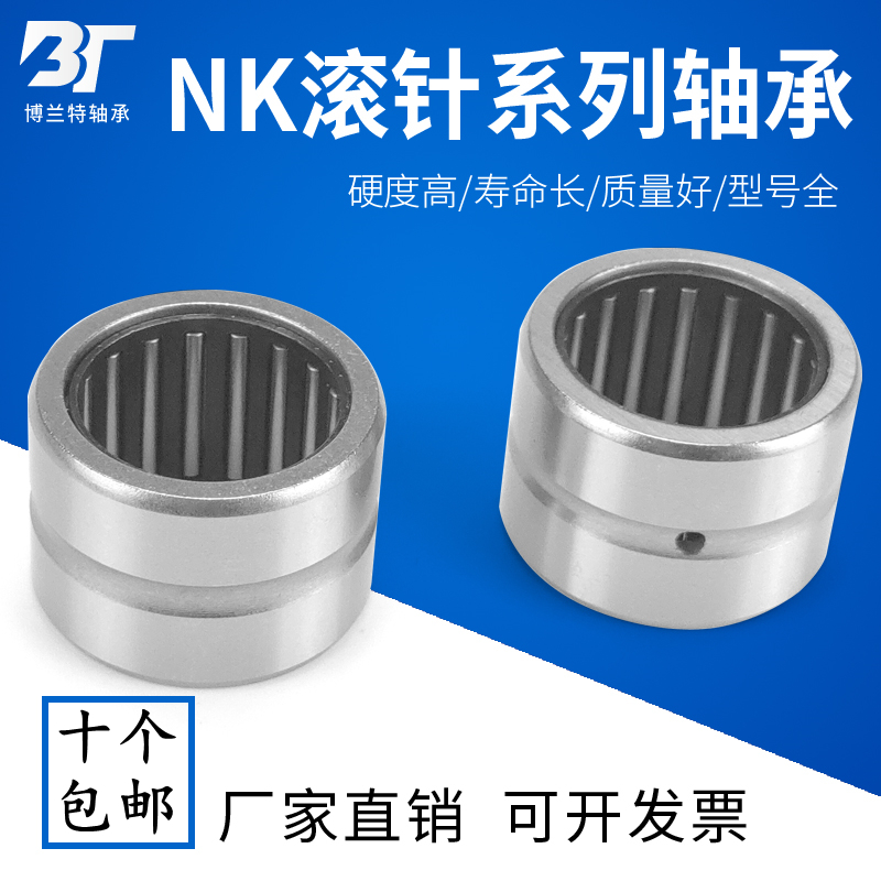 Non-inner ring roller needle bearing NK10 12 10 12 12 12 12 16 37 30 37 30 20