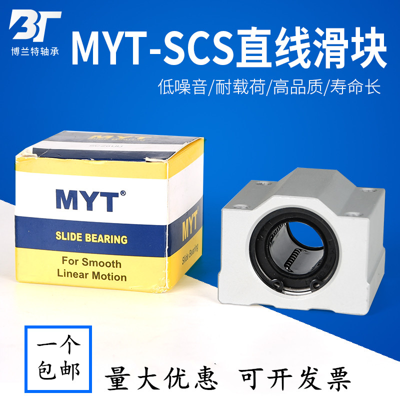 MYT Meiart Straight slider bearings SCS8 10 12 12 16 16 20 25 30 35 35 50 50 60UU